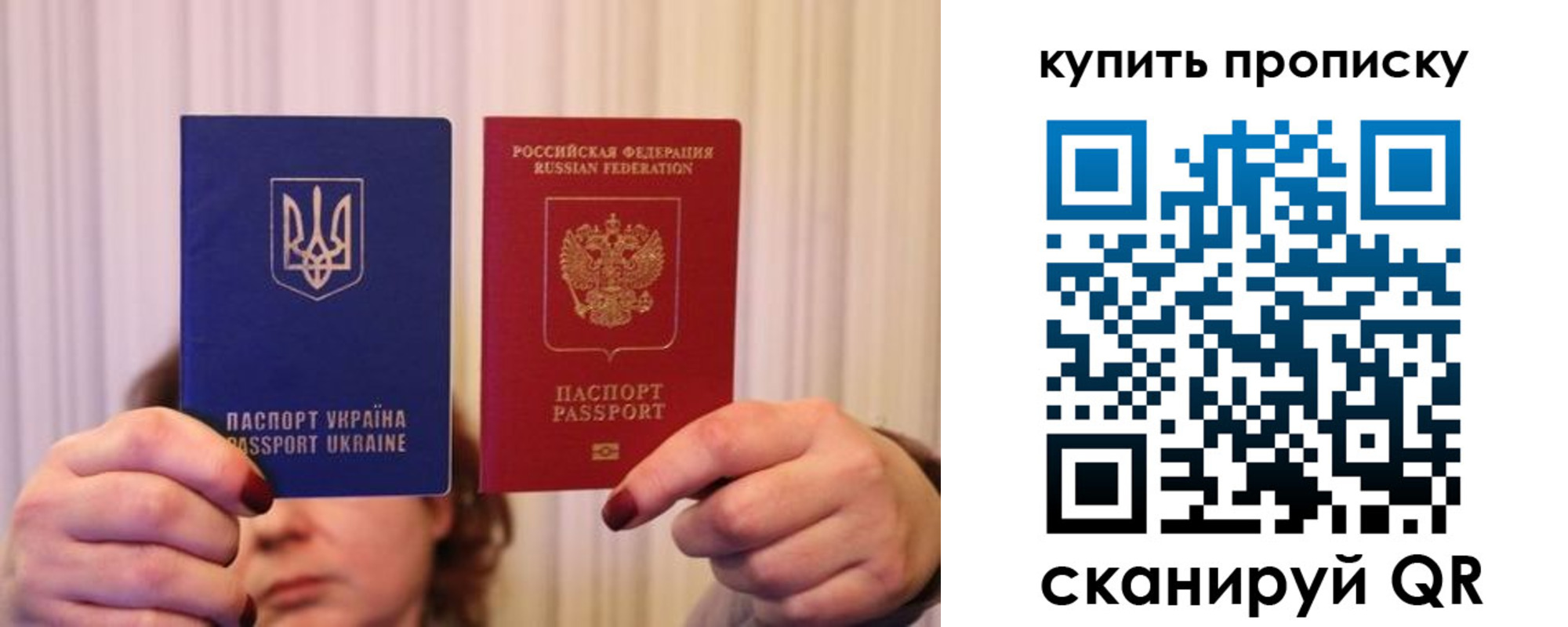 прописка от собственника в Мытищах