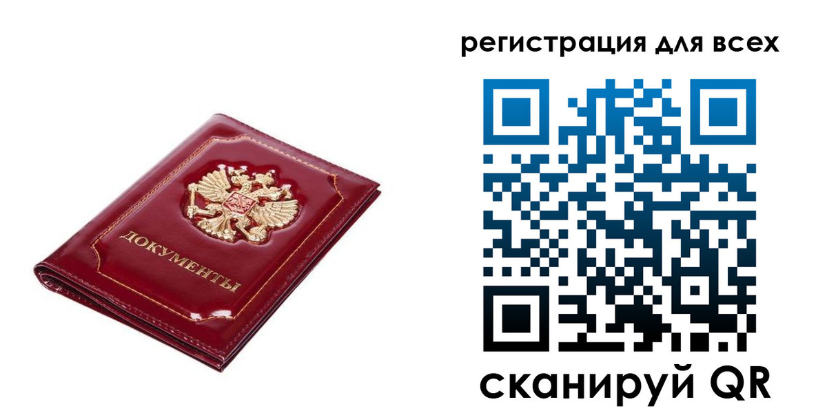 прописка в квартире в Мытищах